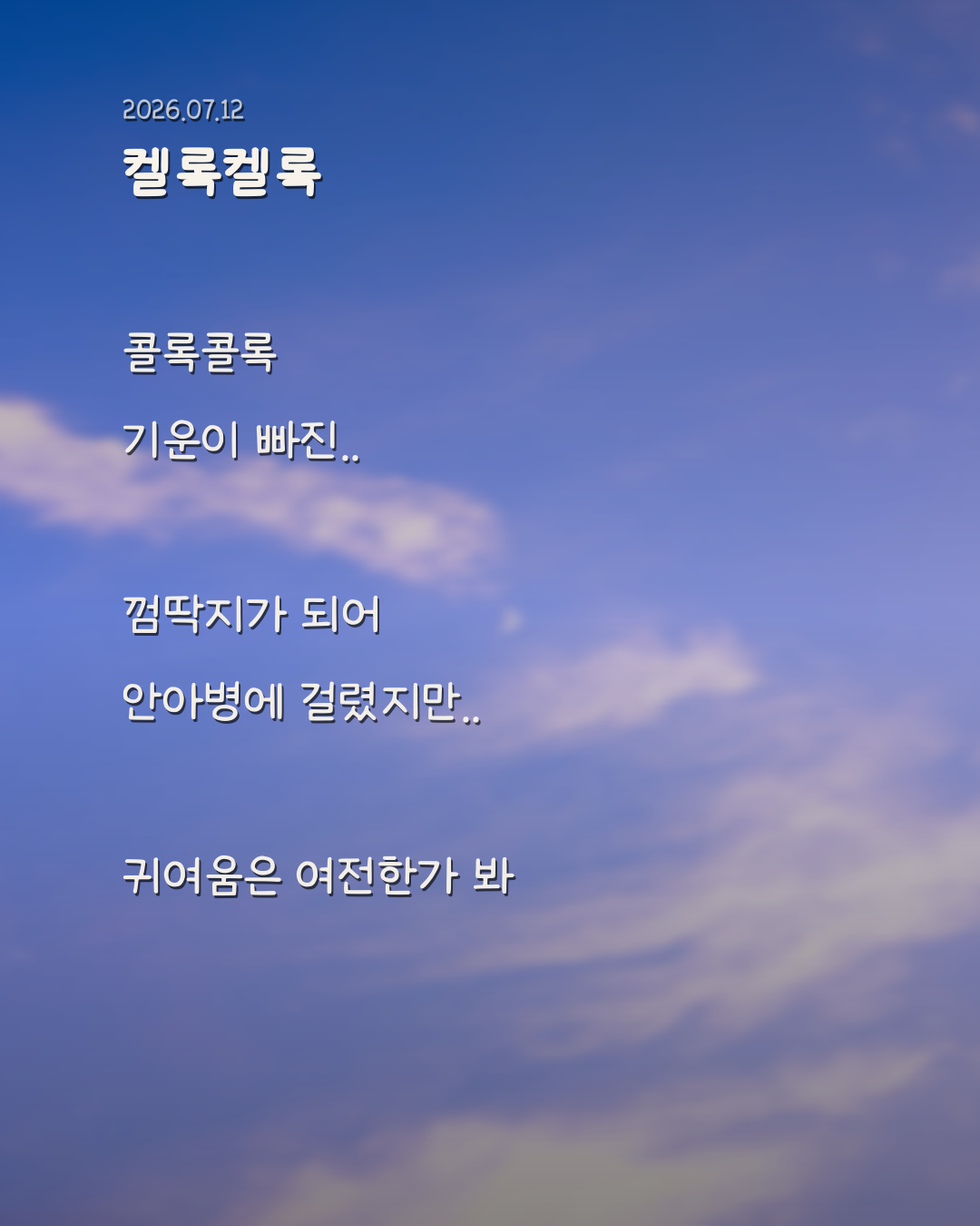 켈록켈록